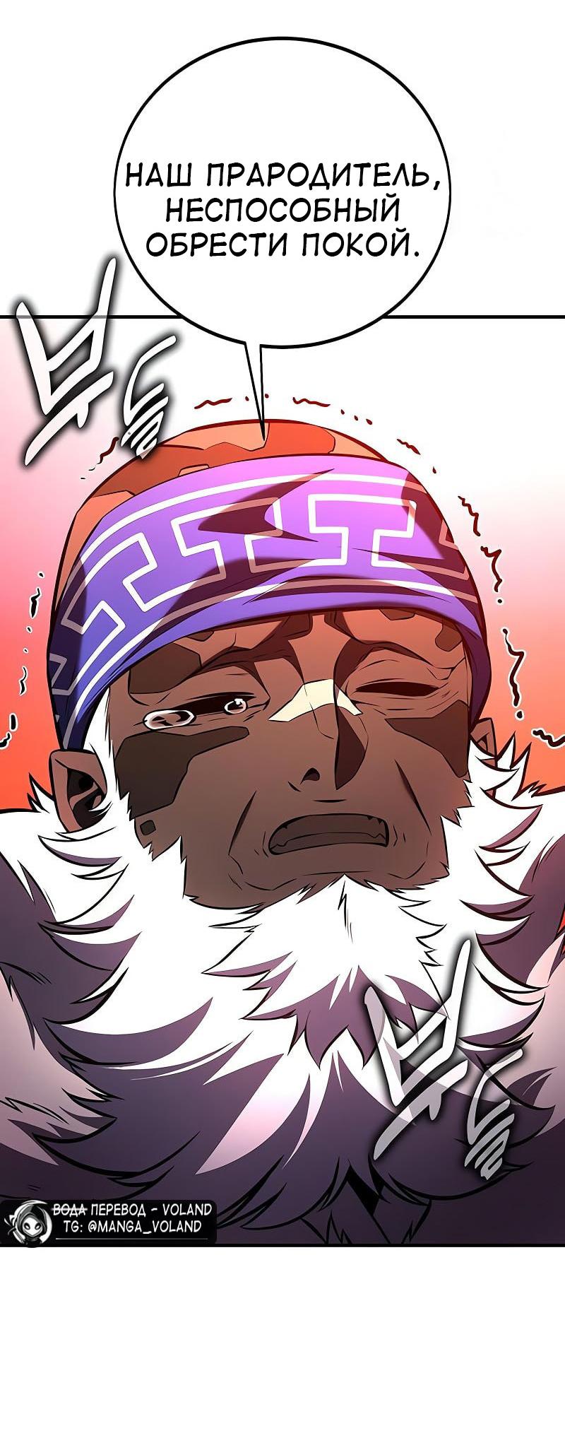 Read Я убил игрока академии RU Manga Online