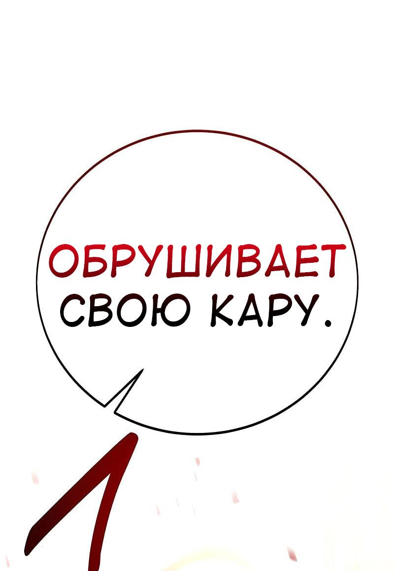 Read Я убил игрока академии RU Manga Online