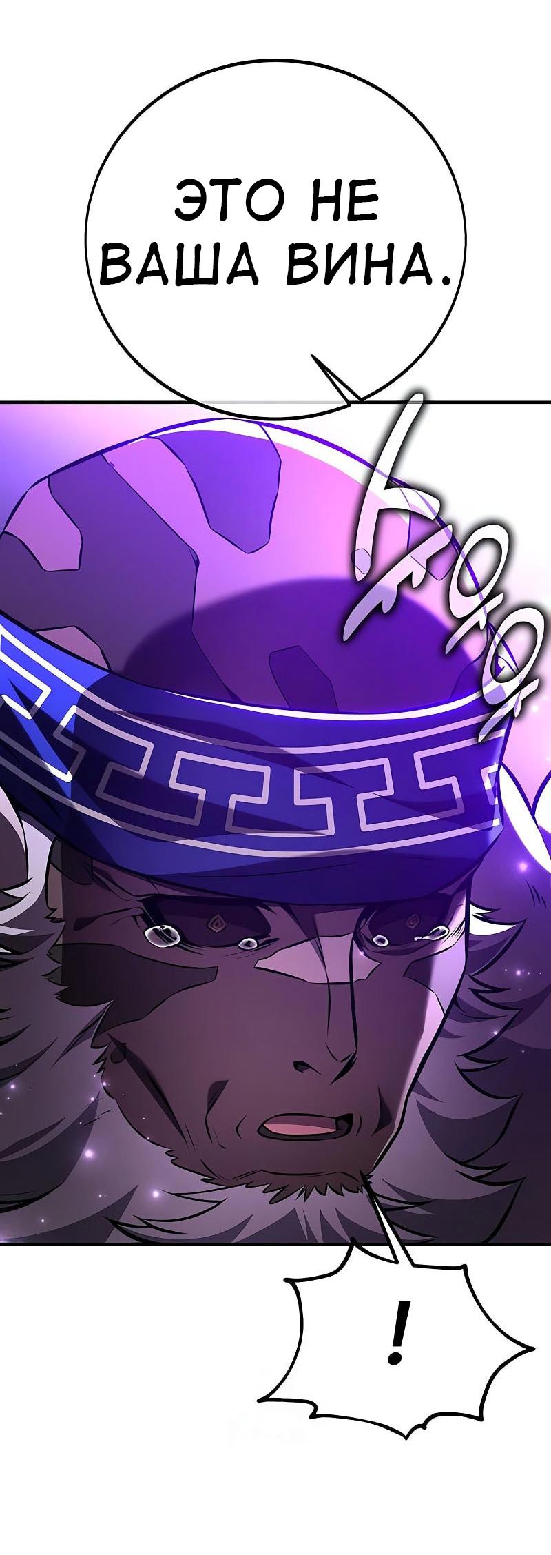 Read Я убил игрока академии RU Manga Online
