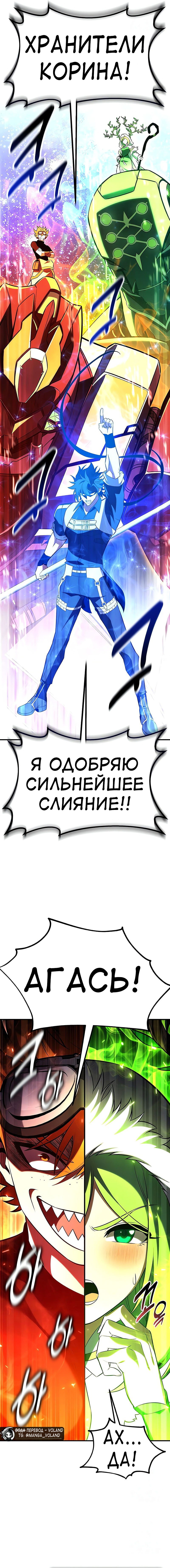 Read Я убил игрока академии RU Manga Online