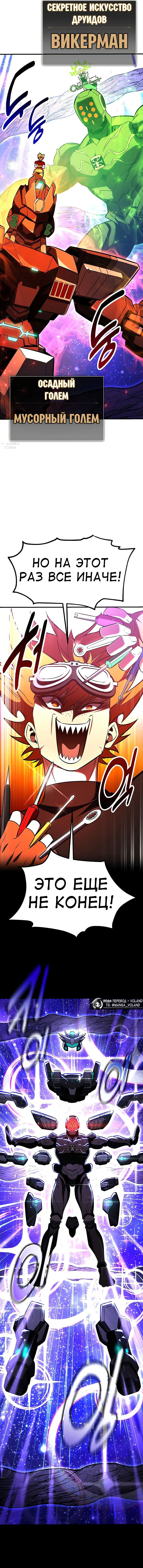 Read Я убил игрока академии RU Manga Online