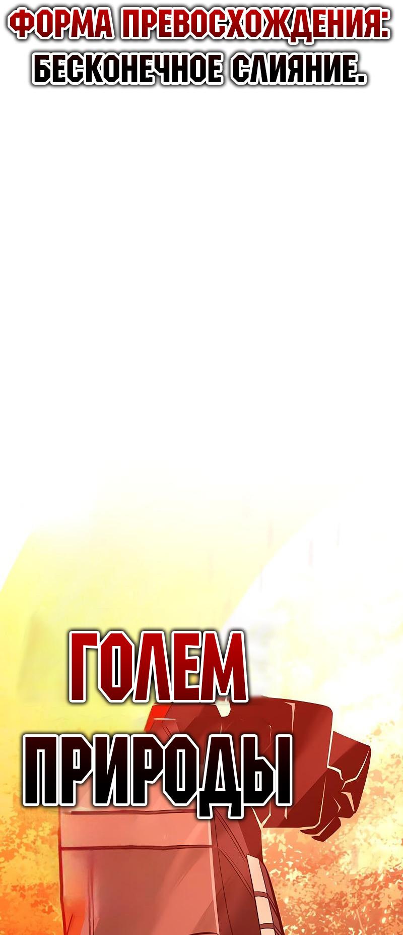 Read Я убил игрока академии RU Manga Online