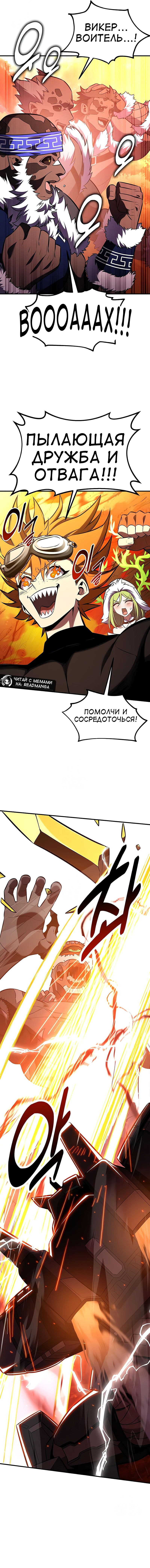 Read Я убил игрока академии RU Manga Online