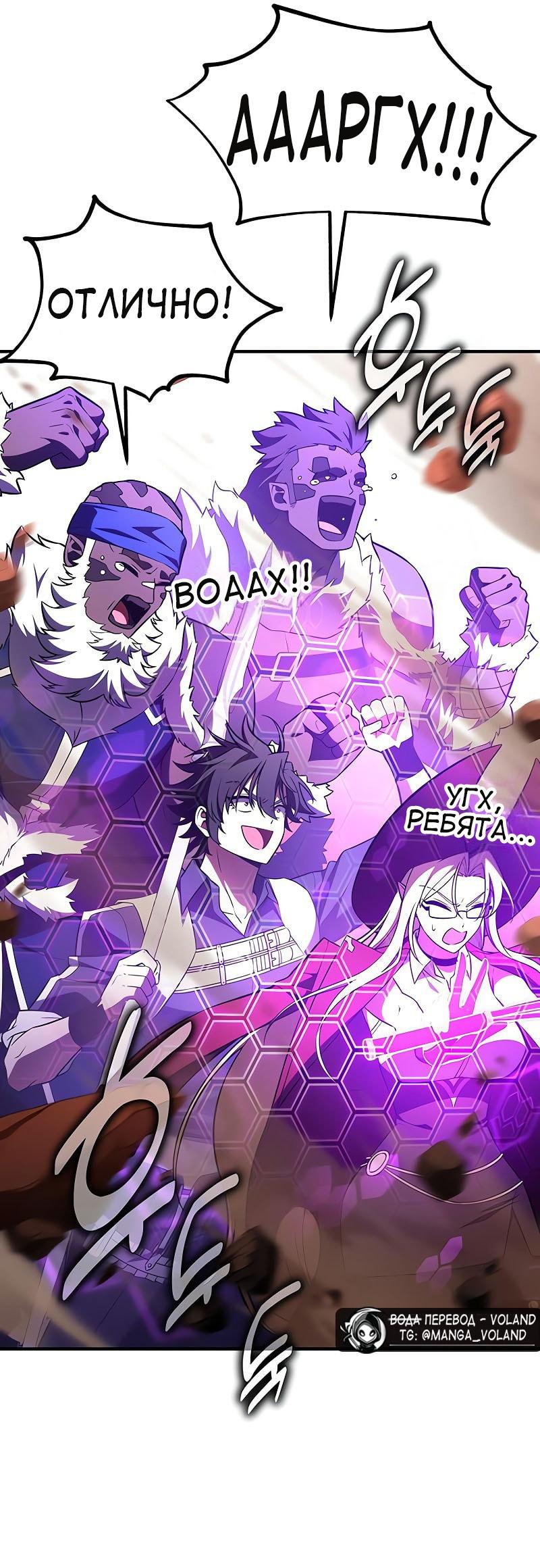 Read Я убил игрока академии RU Manga Online