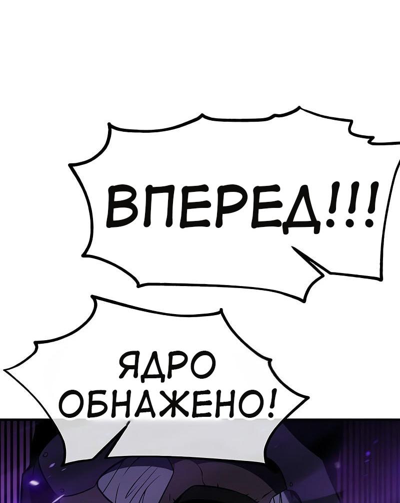 Read Я убил игрока академии RU Manga Online