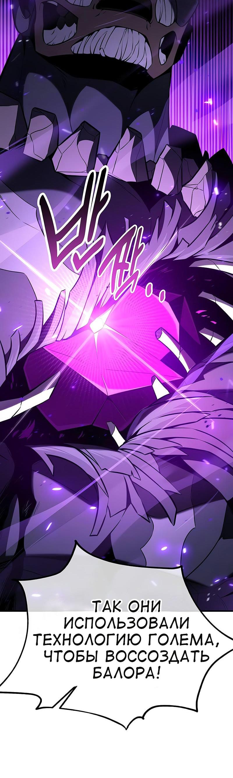 Read Я убил игрока академии RU Manga Online