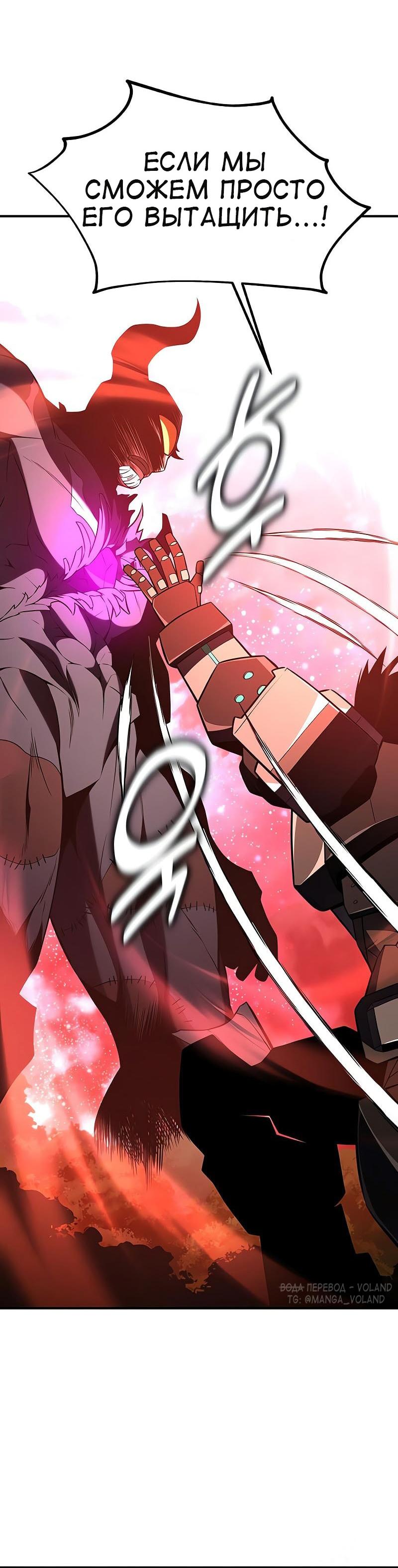 Read Я убил игрока академии RU Manga Online