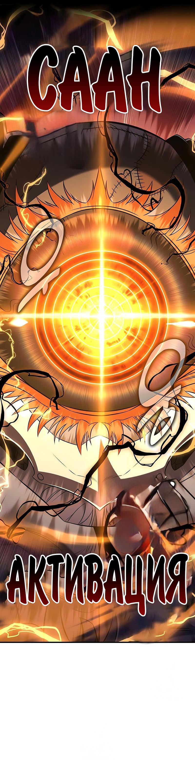 Read Я убил игрока академии RU Manga Online