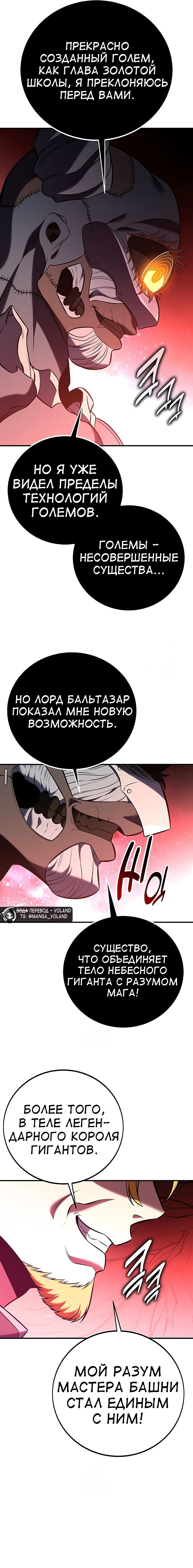 Read Я убил игрока академии RU Manga Online