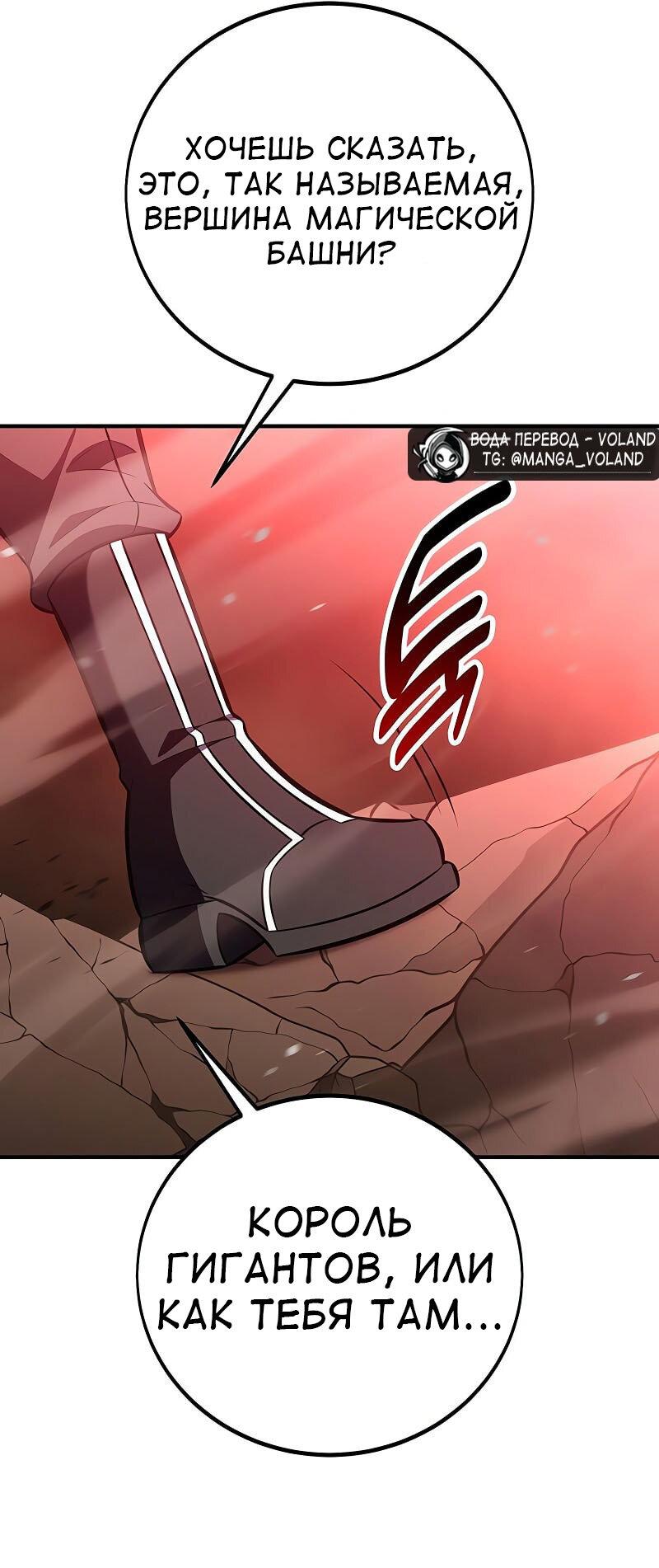 Read Я убил игрока академии RU Manga Online