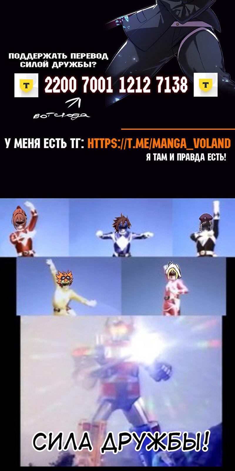 Read Я убил игрока академии RU Manga Online