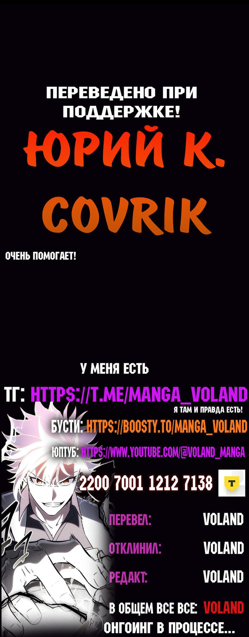 Read Я убил игрока академии RU Manga Online