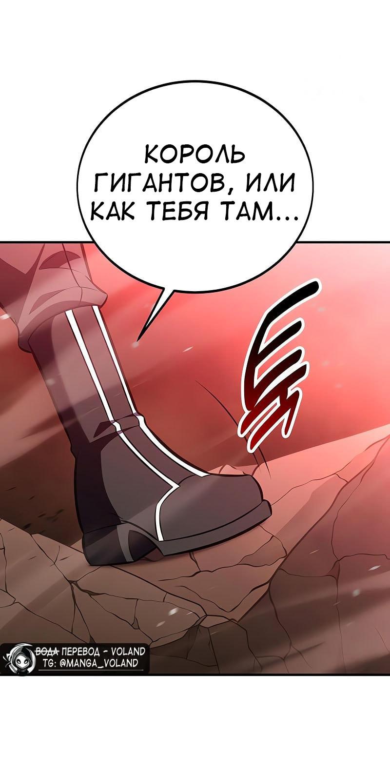 Read Я убил игрока академии RU Manga Online