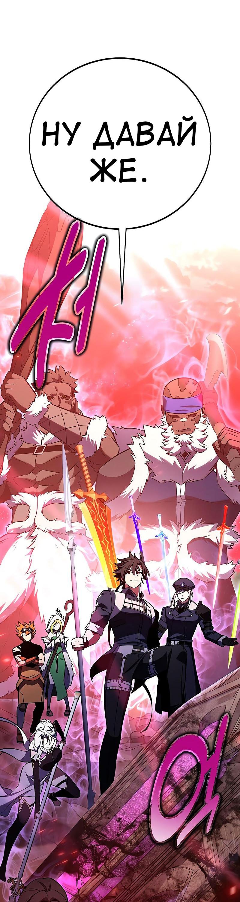 Read Я убил игрока академии RU Manga Online