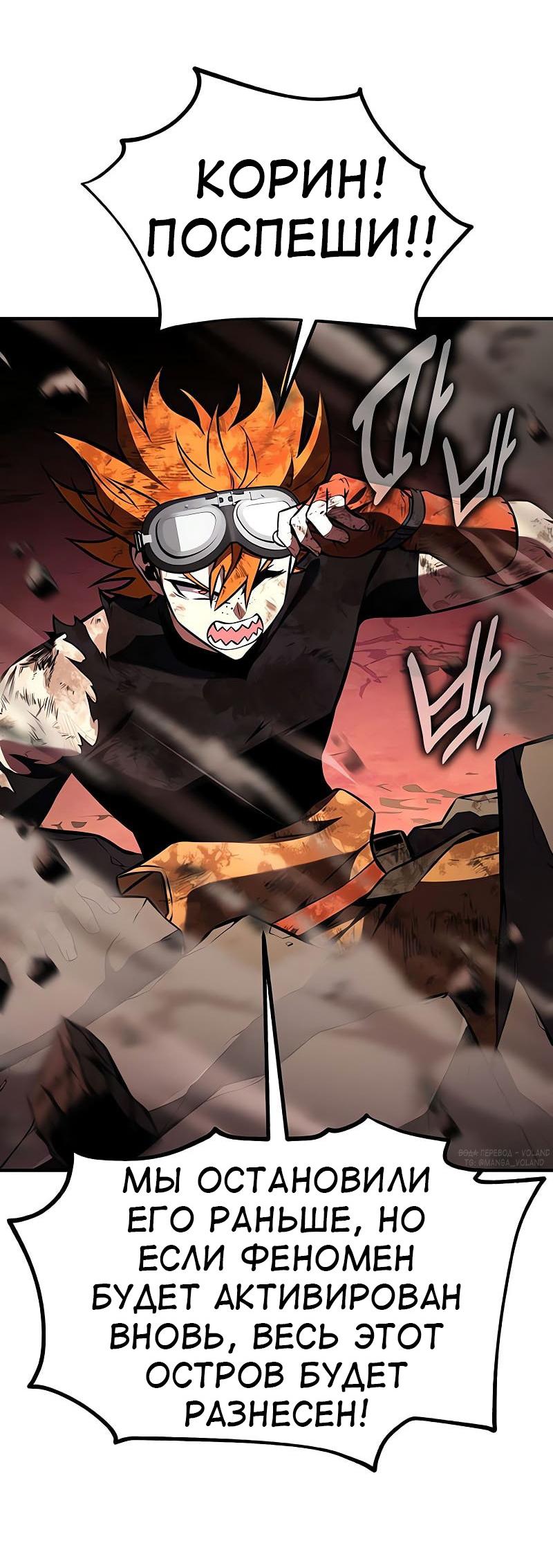 Read Я убил игрока академии RU Manga Online