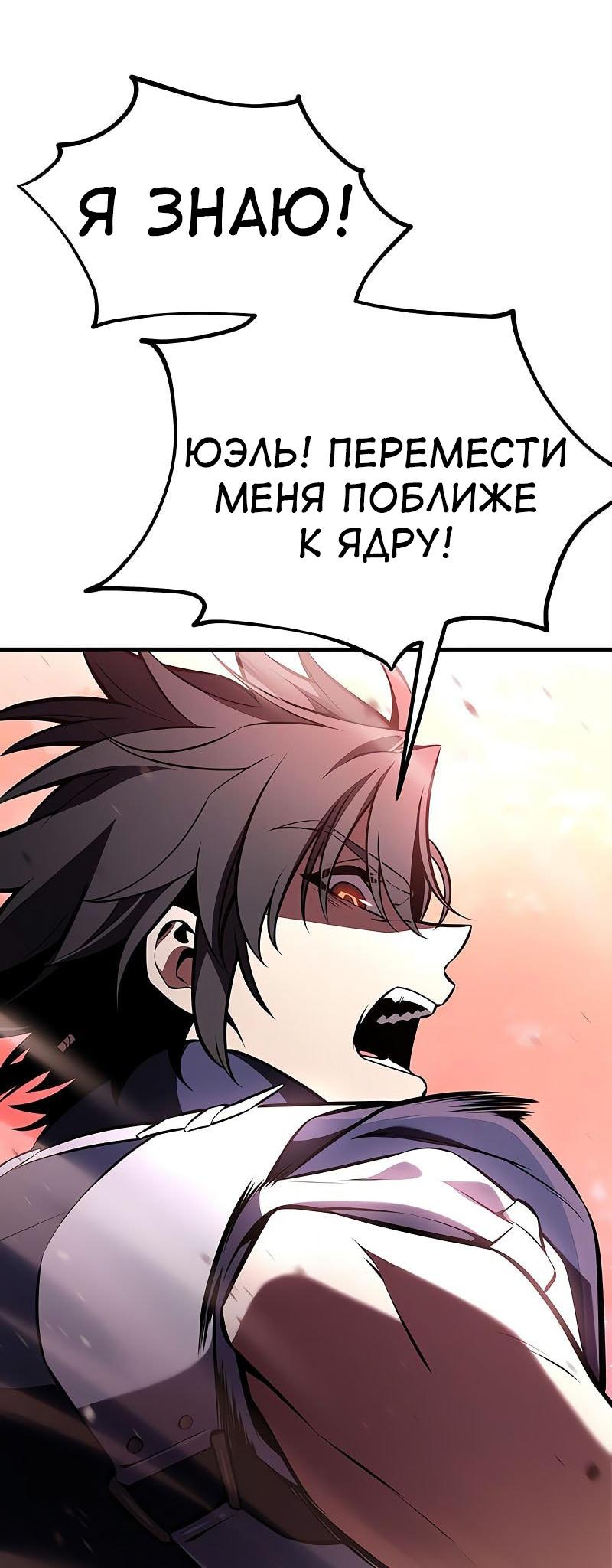 Read Я убил игрока академии RU Manga Online