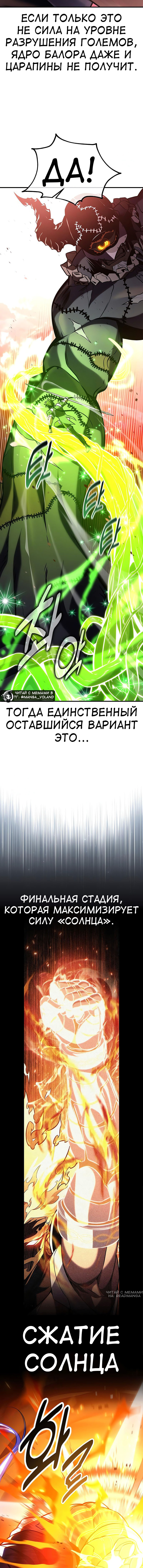 Read Я убил игрока академии RU Manga Online