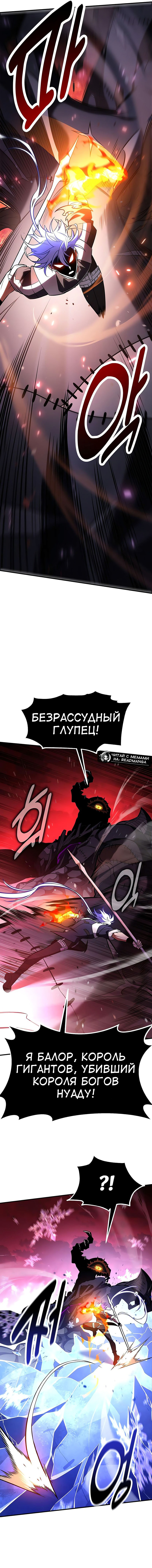 Read Я убил игрока академии RU Manga Online