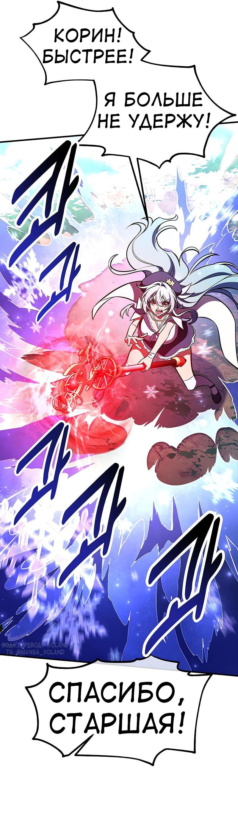 Read Я убил игрока академии RU Manga Online