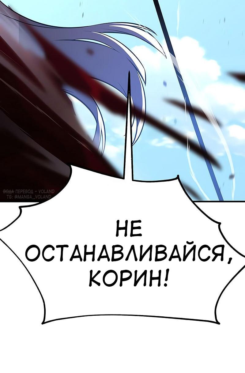 Read Я убил игрока академии RU Manga Online