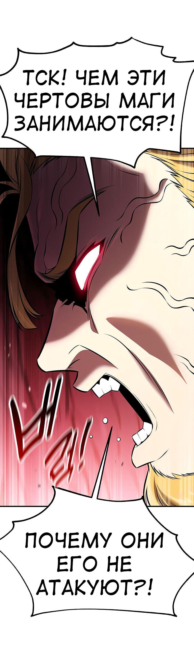 Read Я убил игрока академии RU Manga Online
