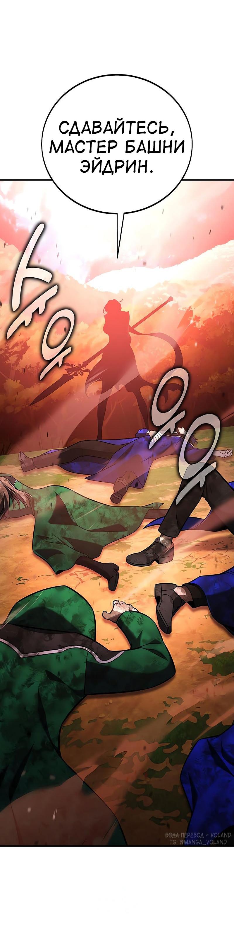 Read Я убил игрока академии RU Manga Online