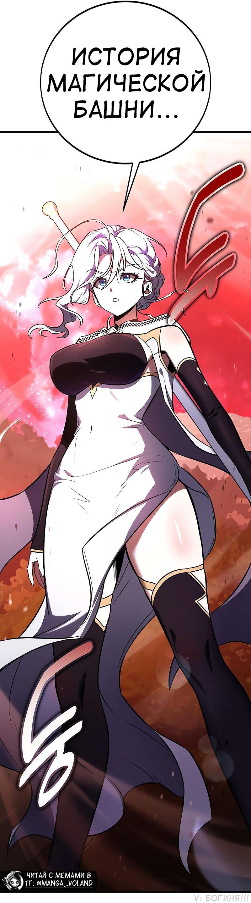 Read Я убил игрока академии RU Manga Online