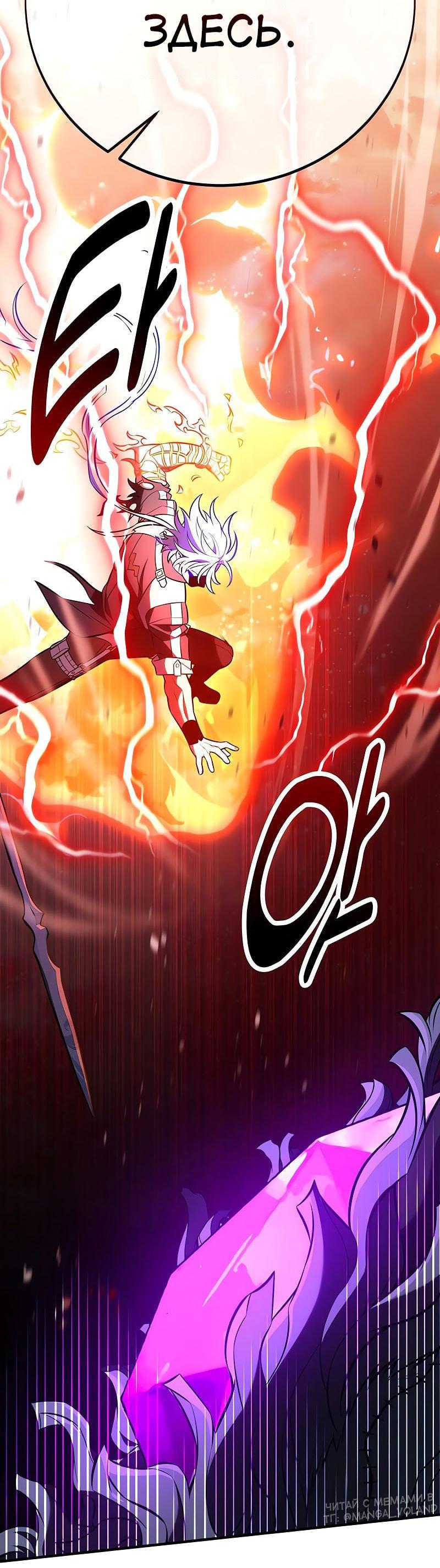Read Я убил игрока академии RU Manga Online