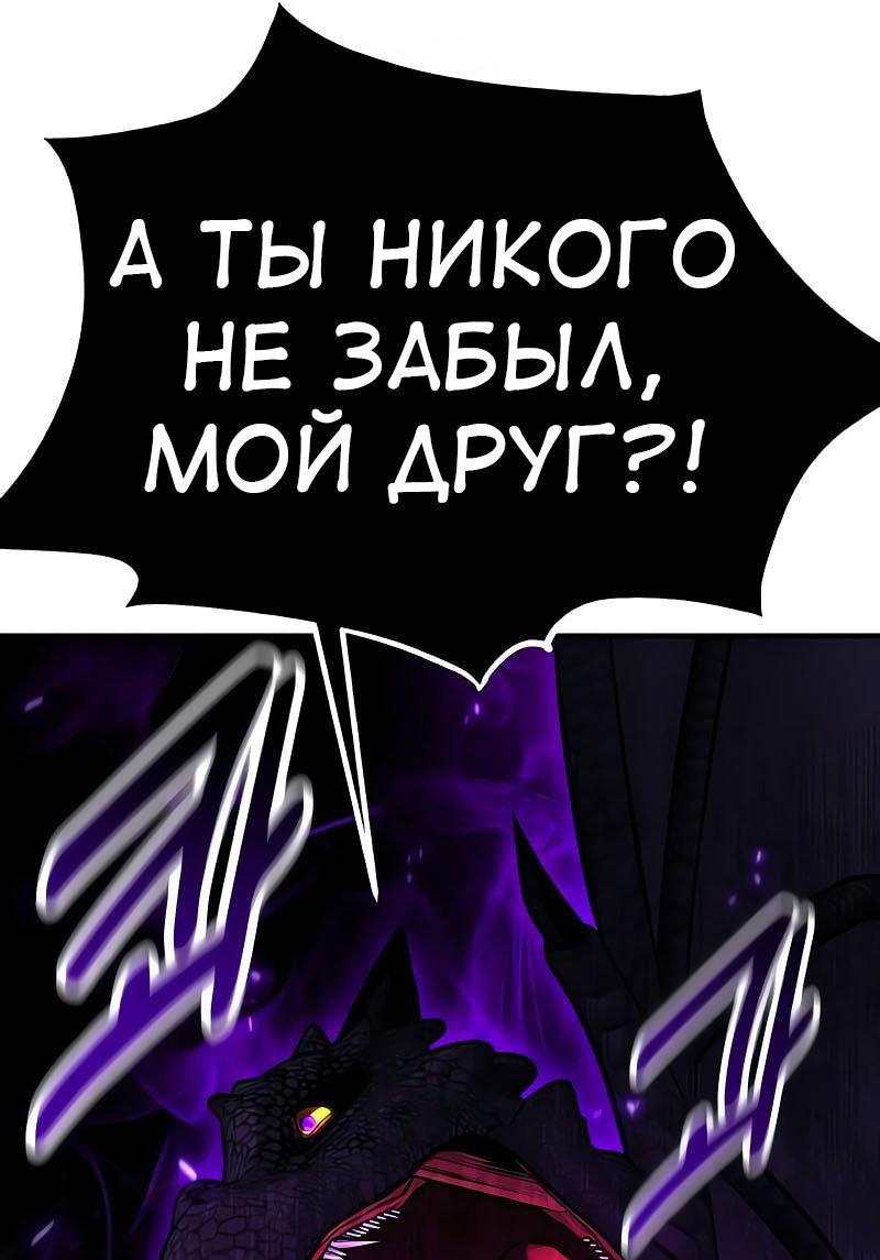 Read Я убил игрока академии RU Manga Online