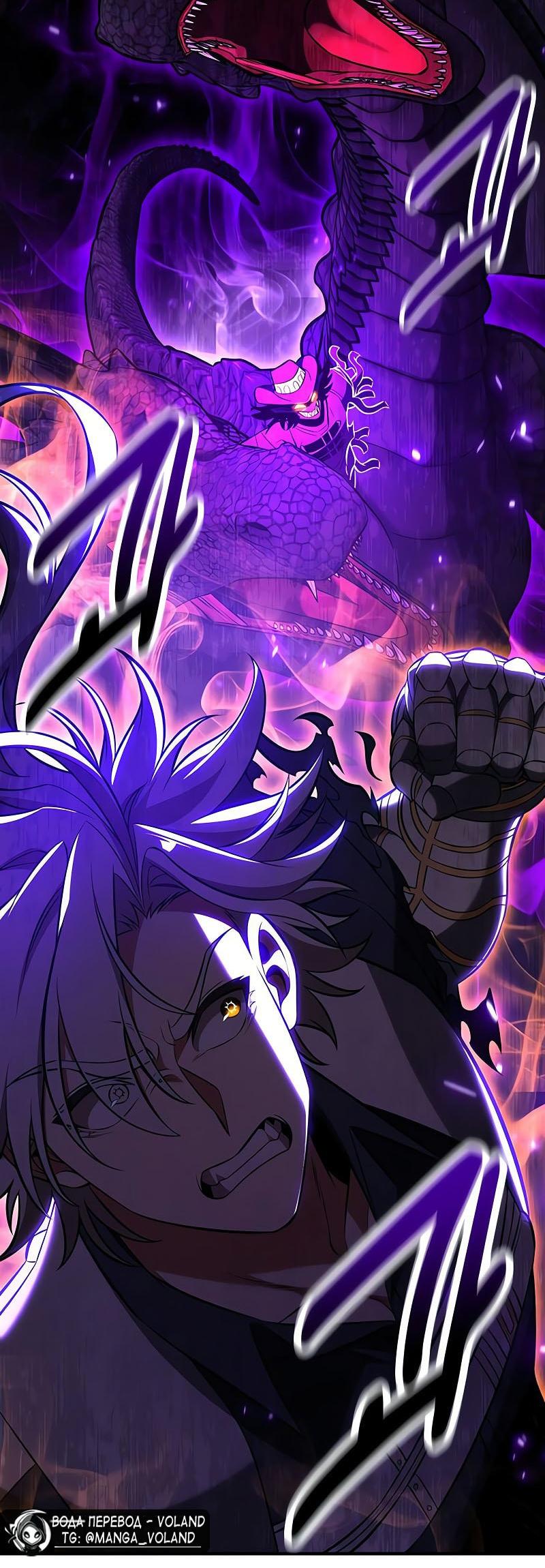 Read Я убил игрока академии RU Manga Online