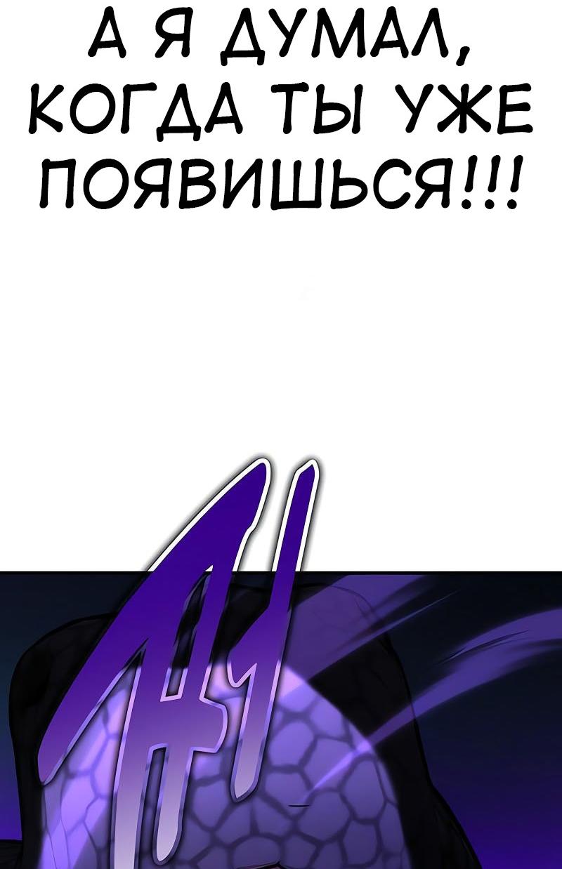 Read Я убил игрока академии RU Manga Online