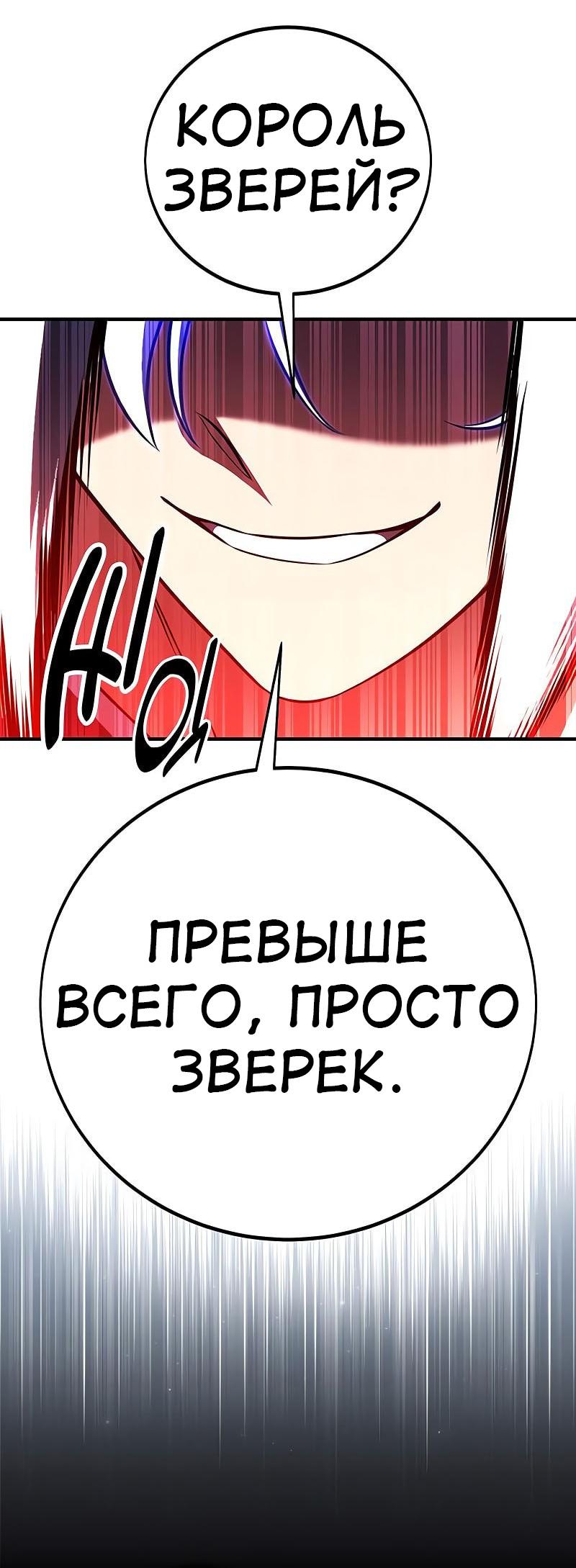 Read Я убил игрока академии RU Manga Online