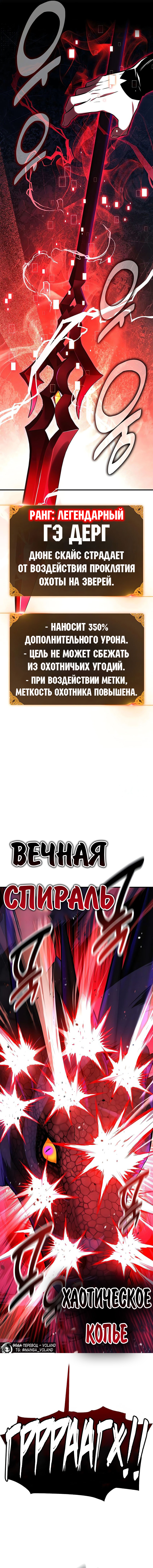 Read Я убил игрока академии RU Manga Online
