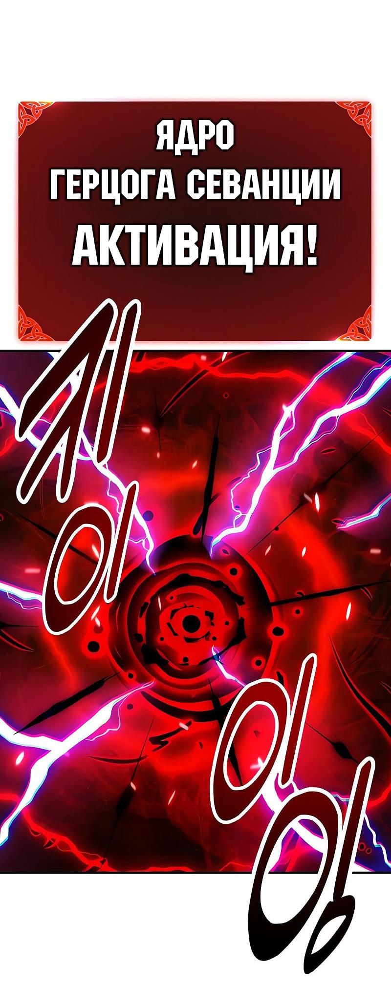 Read Я убил игрока академии RU Manga Online