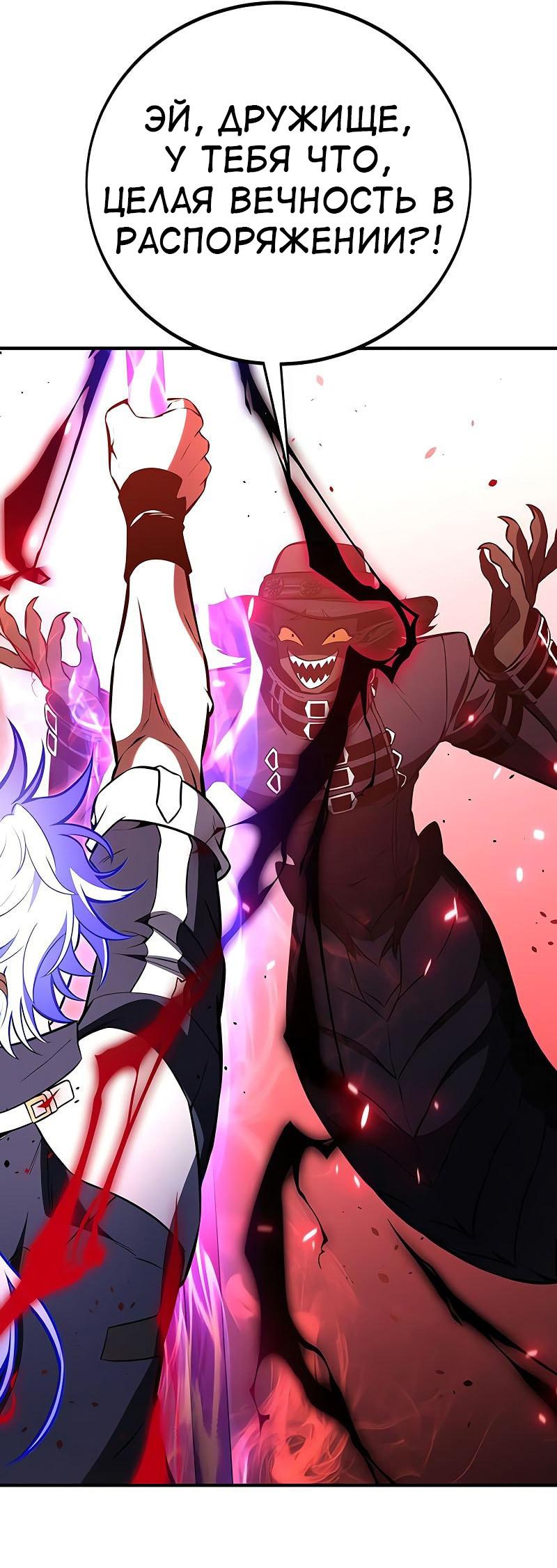 Read Я убил игрока академии RU Manga Online