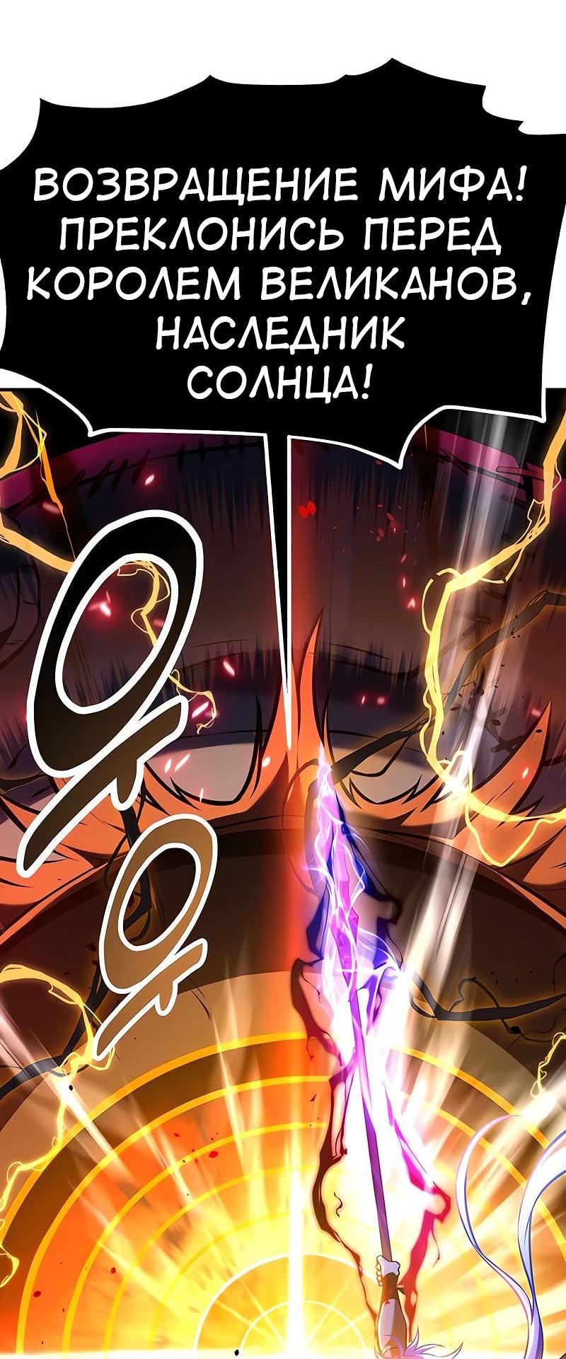 Read Я убил игрока академии RU Manga Online
