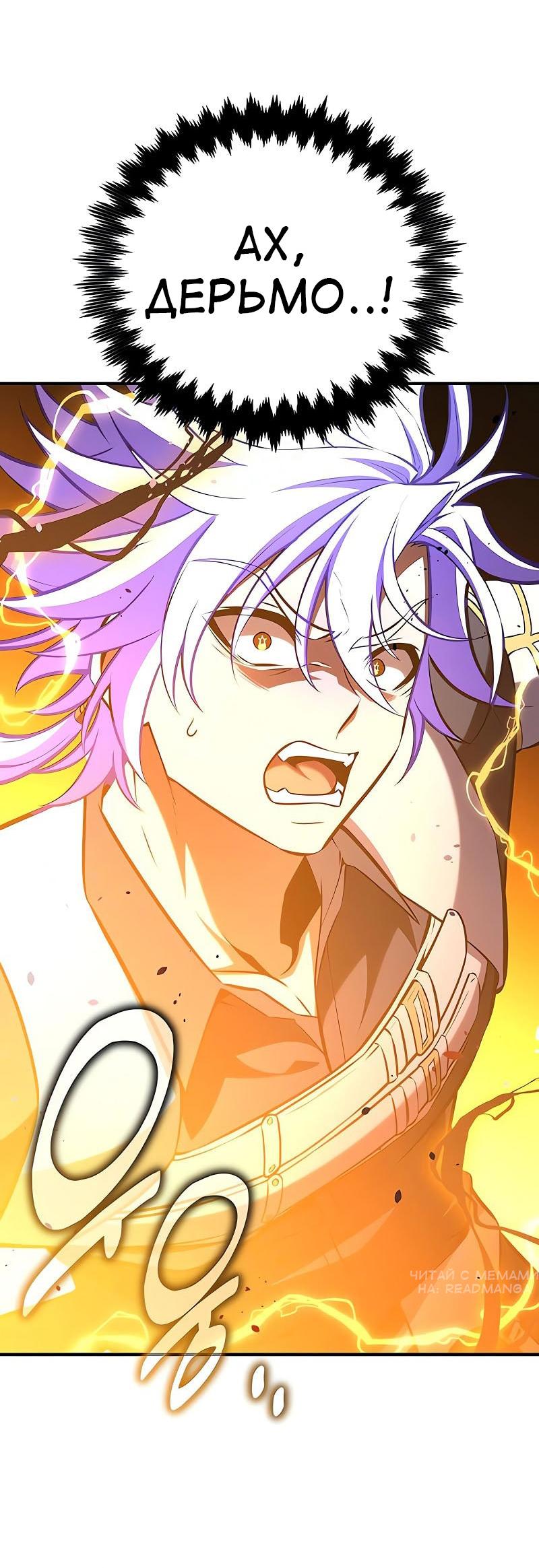 Read Я убил игрока академии RU Manga Online