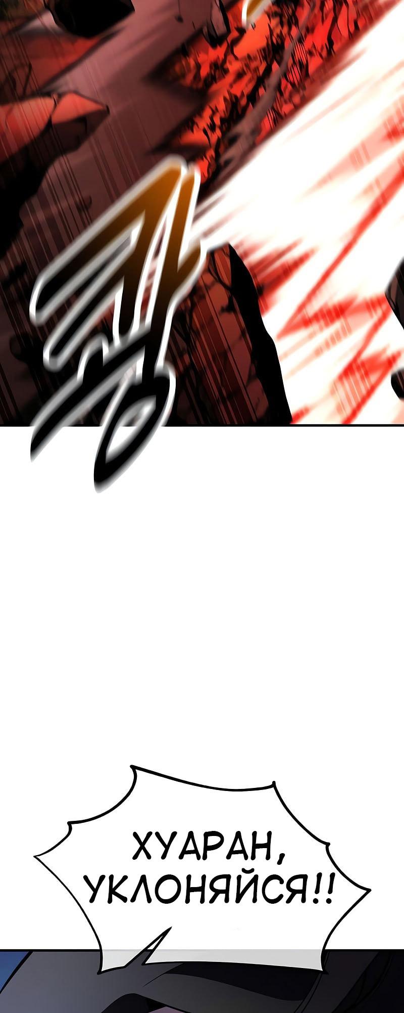 Read Я убил игрока академии RU Manga Online