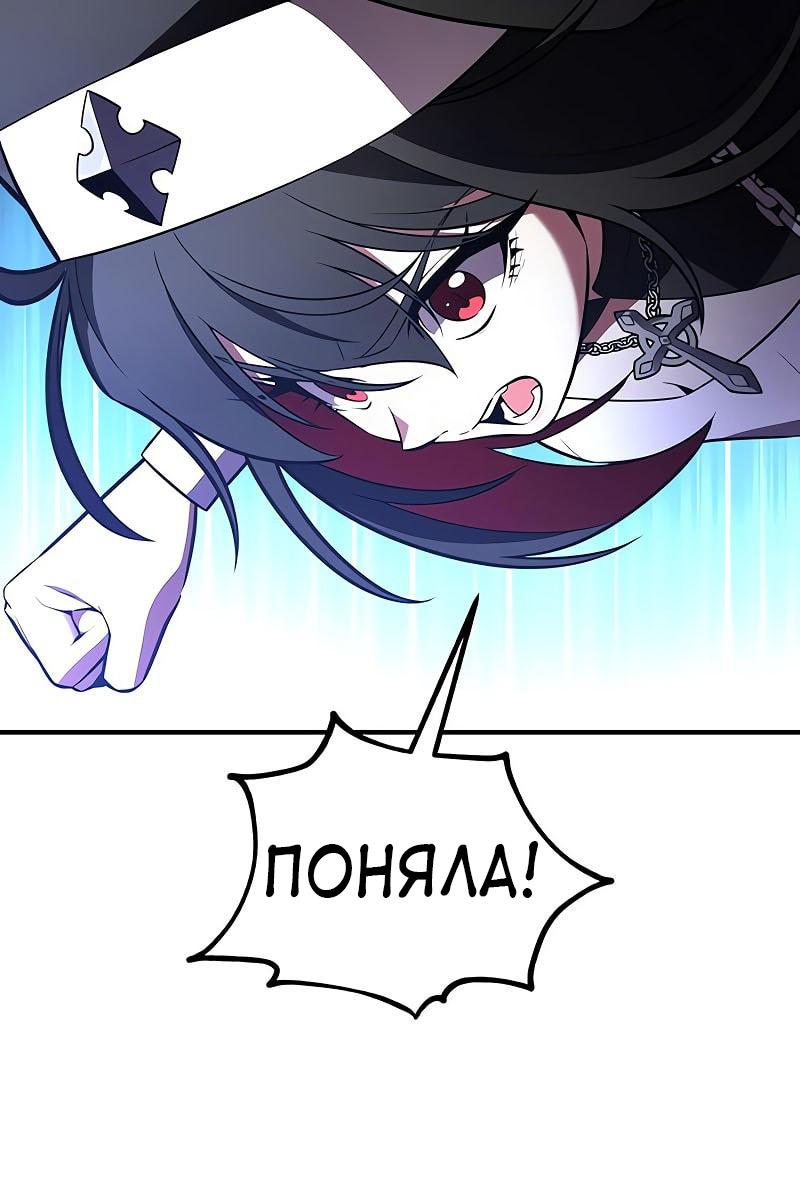 Read Я убил игрока академии RU Manga Online