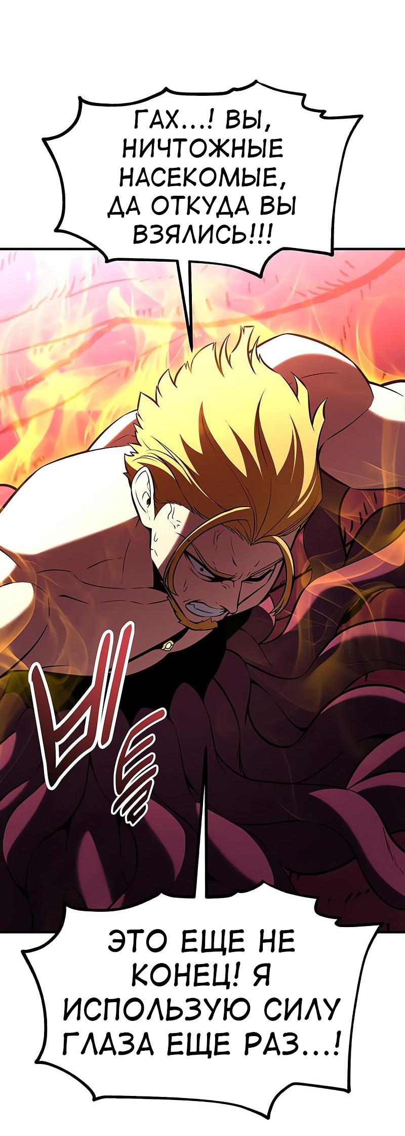 Read Я убил игрока академии RU Manga Online