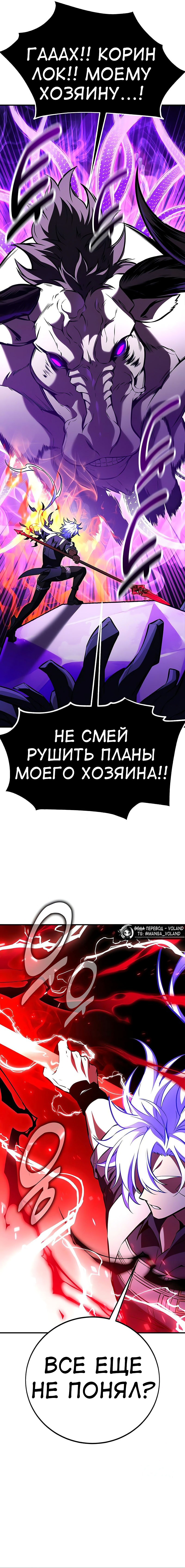 Read Я убил игрока академии RU Manga Online