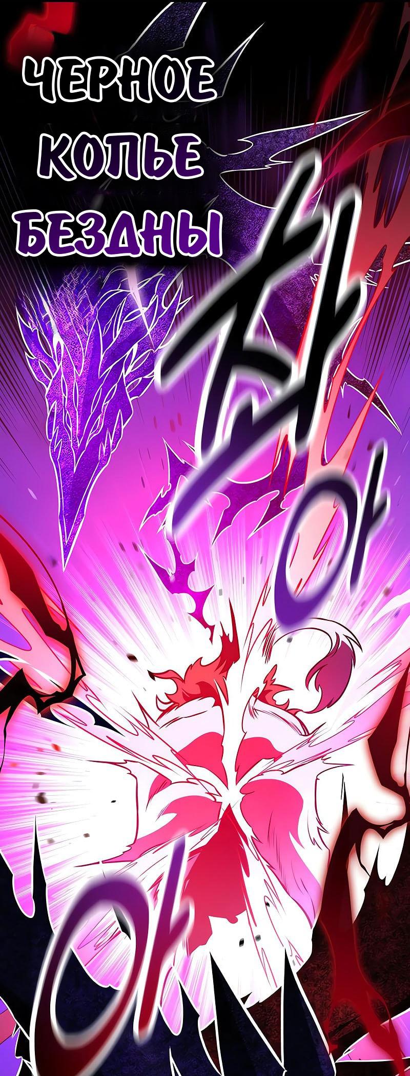 Read Я убил игрока академии RU Manga Online