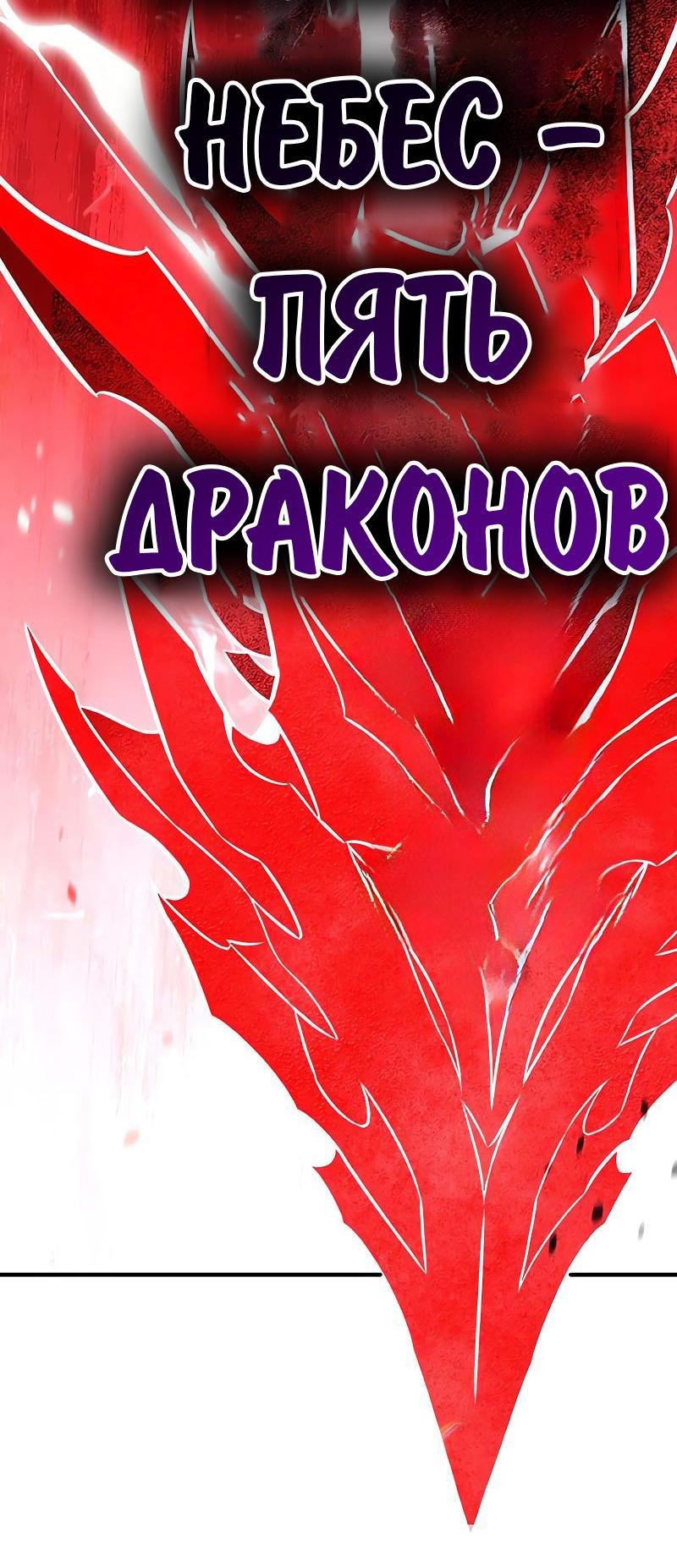 Read Я убил игрока академии RU Manga Online