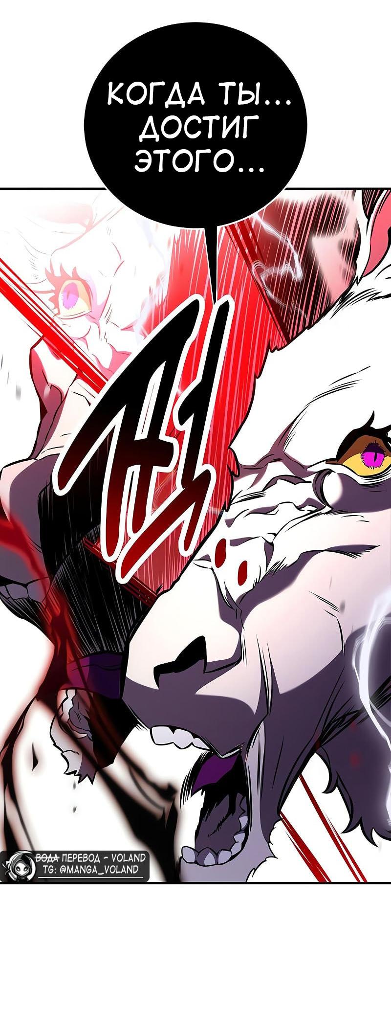 Read Я убил игрока академии RU Manga Online
