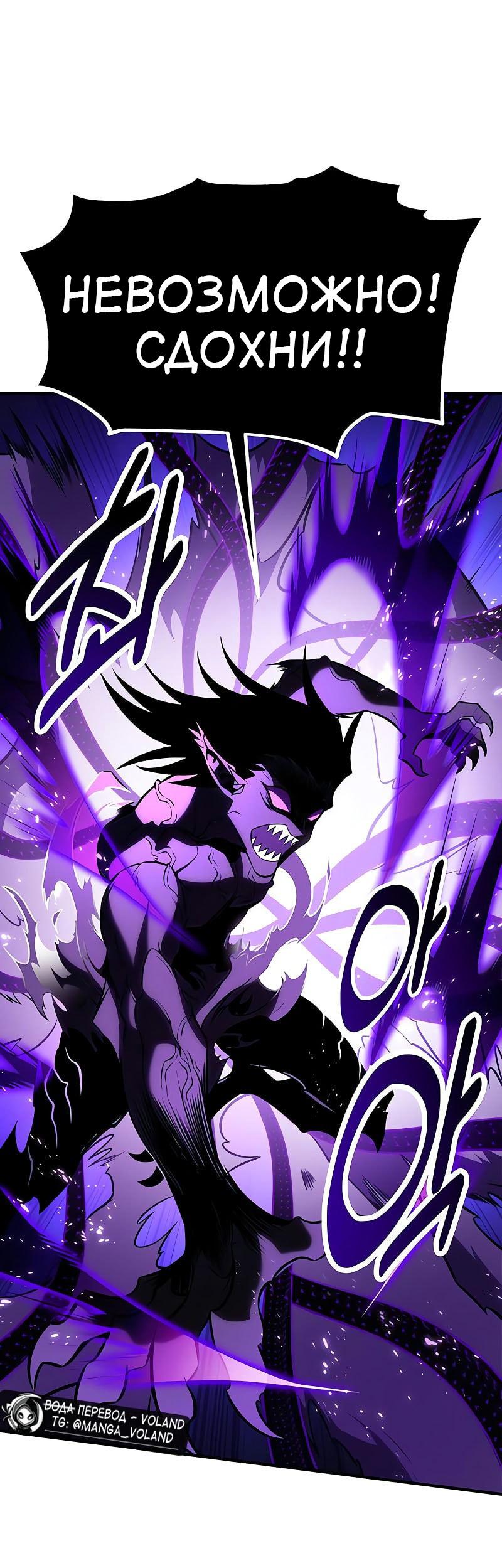 Read Я убил игрока академии RU Manga Online