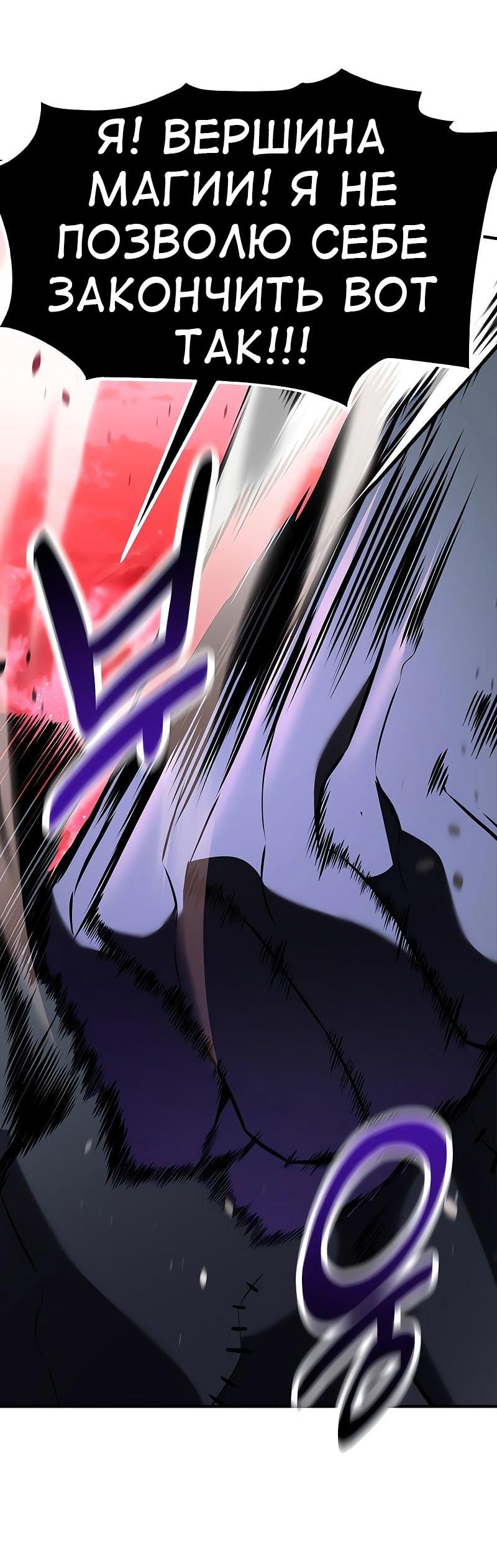 Read Я убил игрока академии RU Manga Online