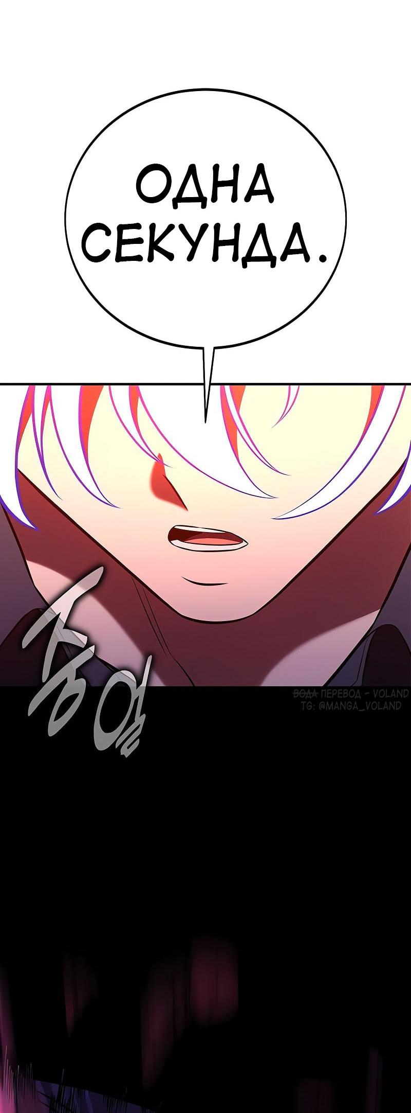 Read Я убил игрока академии RU Manga Online
