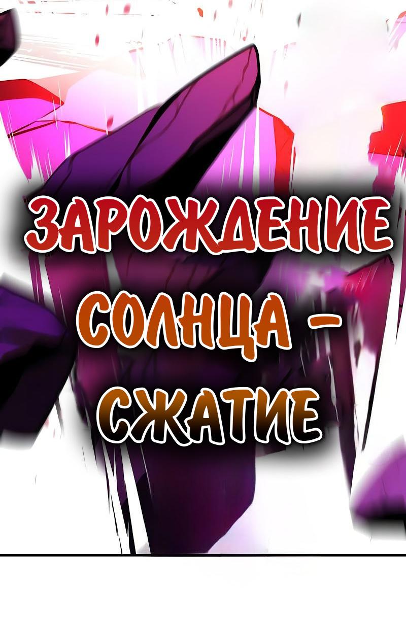 Read Я убил игрока академии RU Manga Online