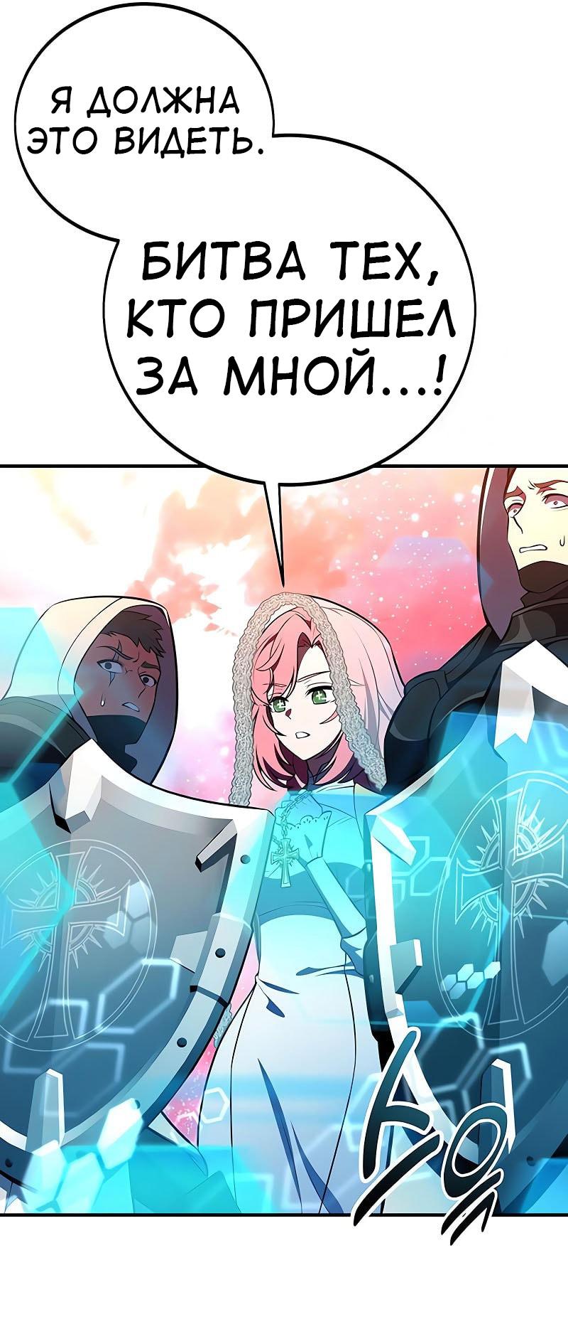 Read Я убил игрока академии RU Manga Online