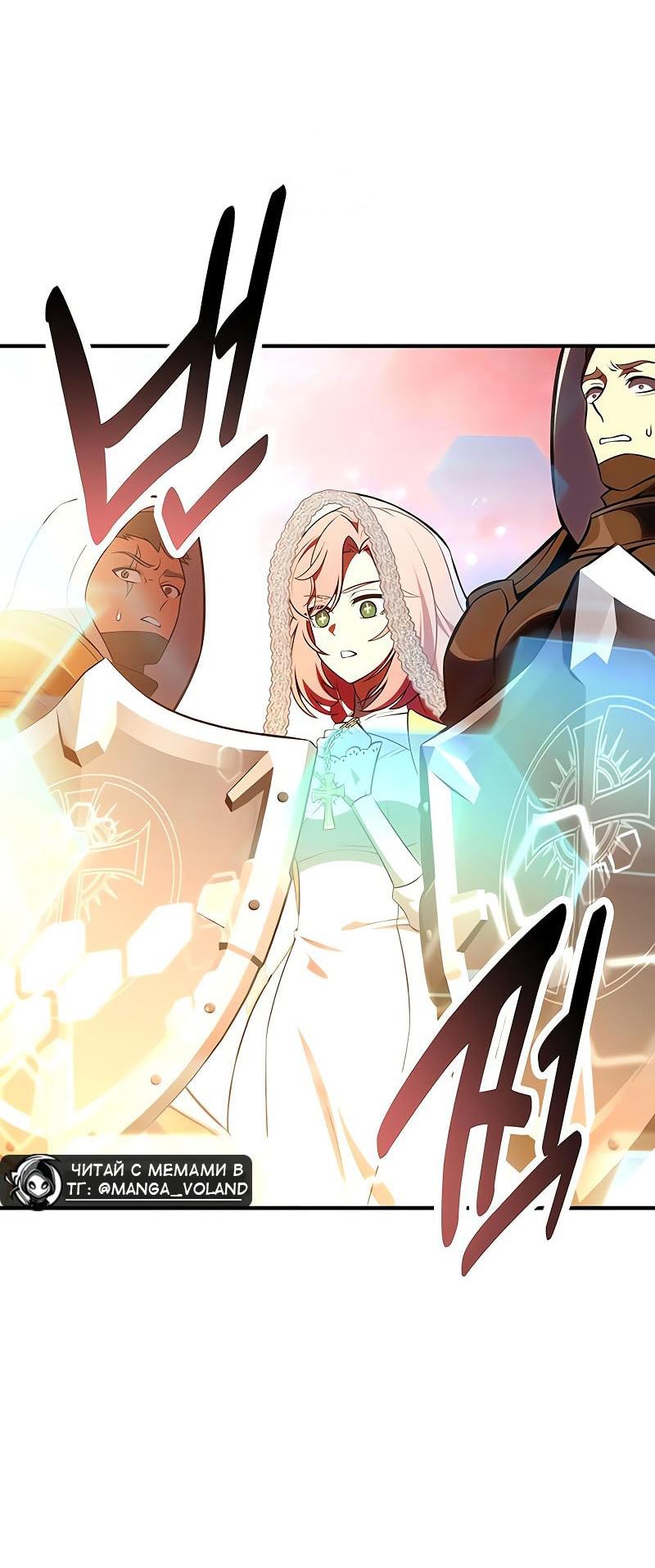 Read Я убил игрока академии RU Manga Online